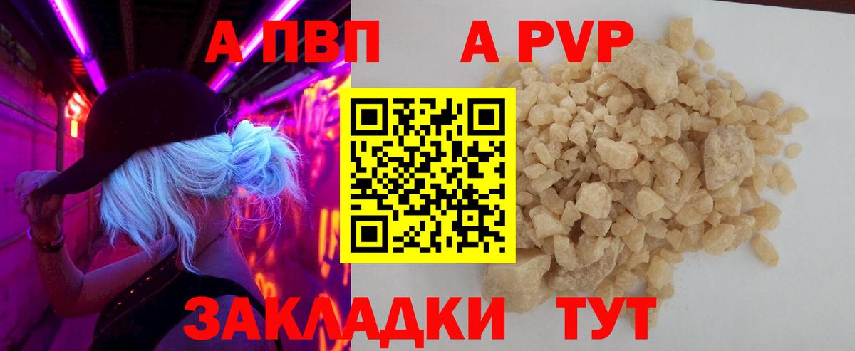 Alfa_PVP крисы CK  A-PVP СК КРИС  Каменка  Вход с VPN 