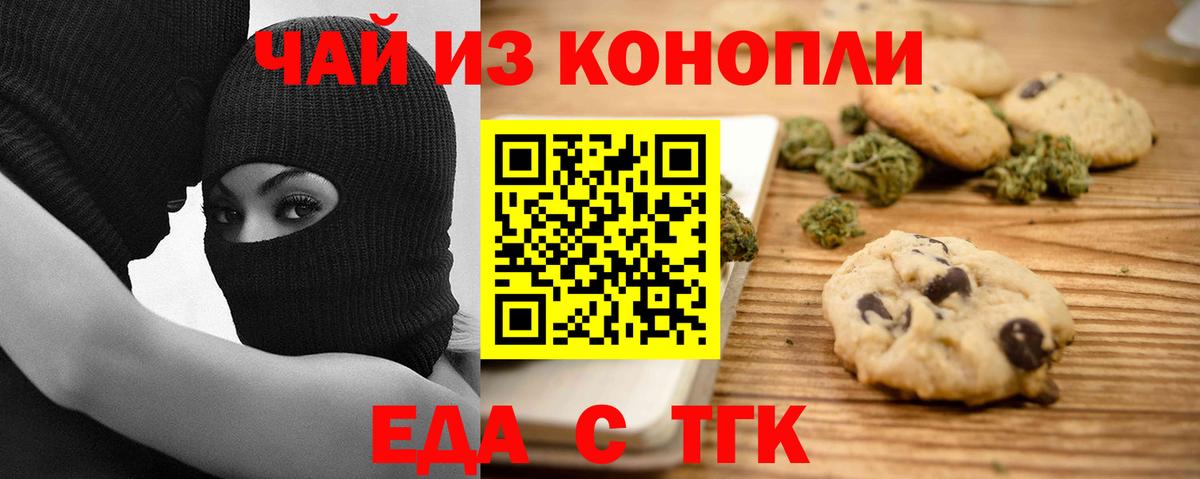 Каменка  Печенье с ТГК марихуана  Вход с VPN 