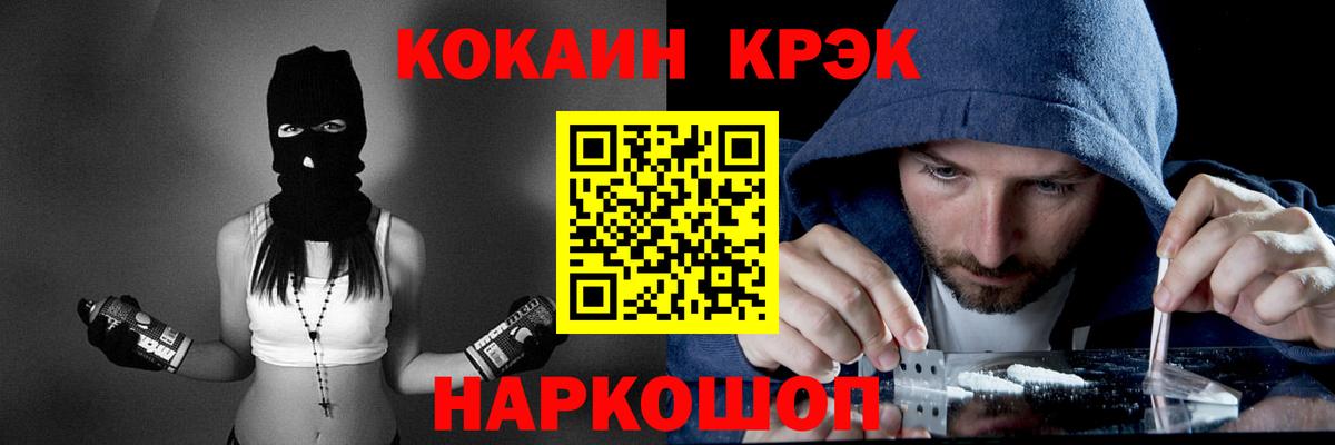 COCAIN 97% Каменка