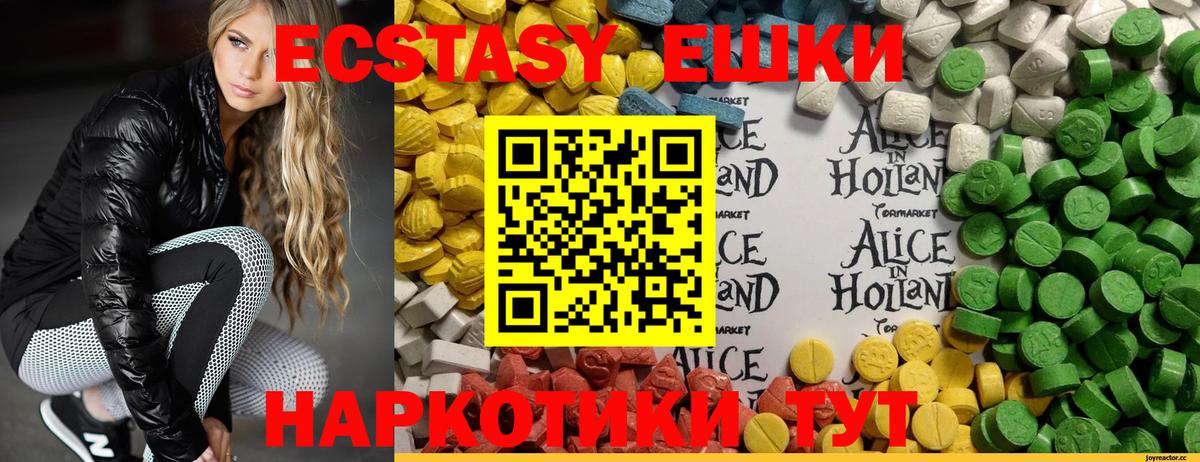 Ecstasy 280 MDMA  Ecstasy бентли  Каменка  Вход с VPN 