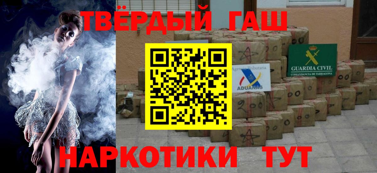 ГАШИШ хэш  Гашиш ice o lator  Вход с VPN  Каменка 