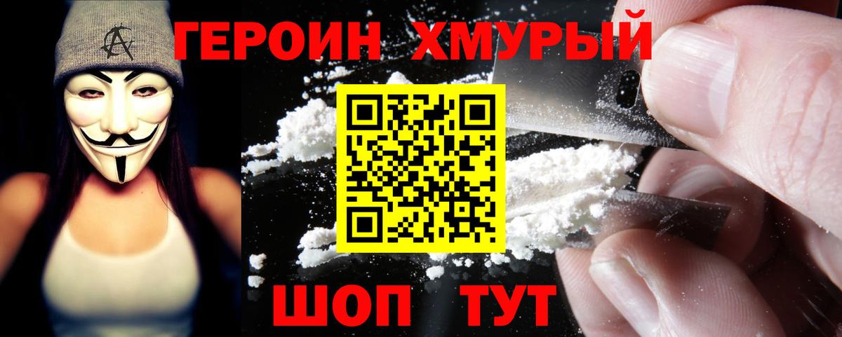 Каменка  ГЕРОИН  Вход с VPN  ГЕРОИН Heroin 