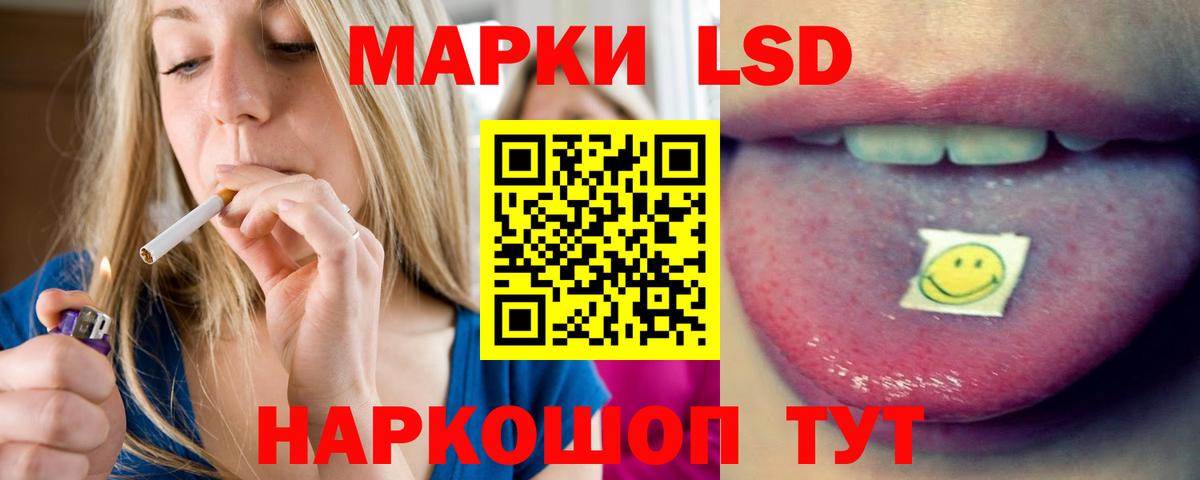 Лсд 25 экстази ecstasy  LSD-25 экстази кислота  Вход с VPN  OMG маркетплейс  Каменка  LSD-25 экстази 