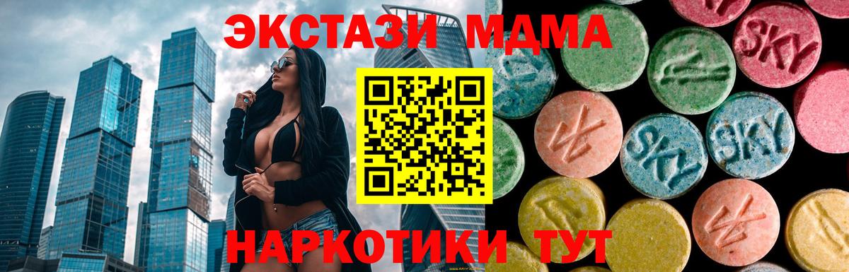 МДМА VHQ  Вход с VPN  Каменка  MDMA  MDMA Molly 