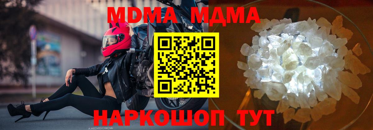 MDMA Molly Каменка