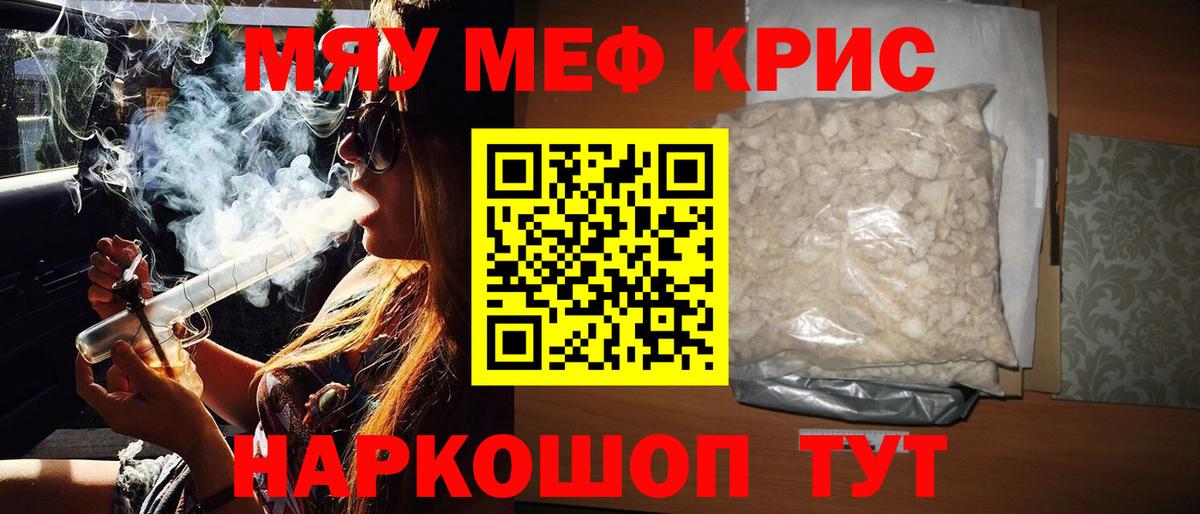 Меф  Вход с VPN  Каменка  OMG ссылки  МЯУ-МЯУ мука 