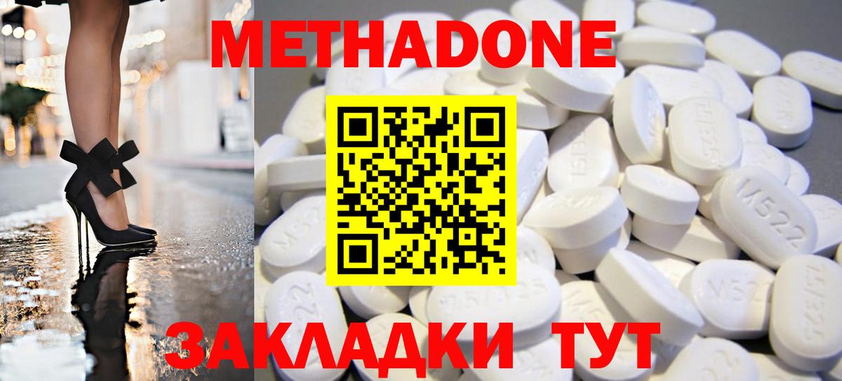Каменка  Метадон мёд  Вход с VPN 