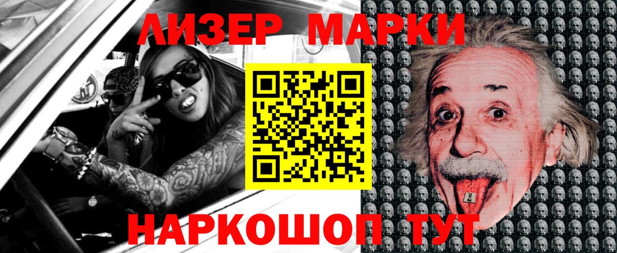 Марки N-bome 1,8мг  Вход с VPN  Наркотические марки  Каменка 